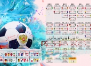 熊猫直播官网-斗牛士的红色风暴，2026世界杯B组巅峰对决，西班牙血洗喀麦隆，萨卡书写新王传说